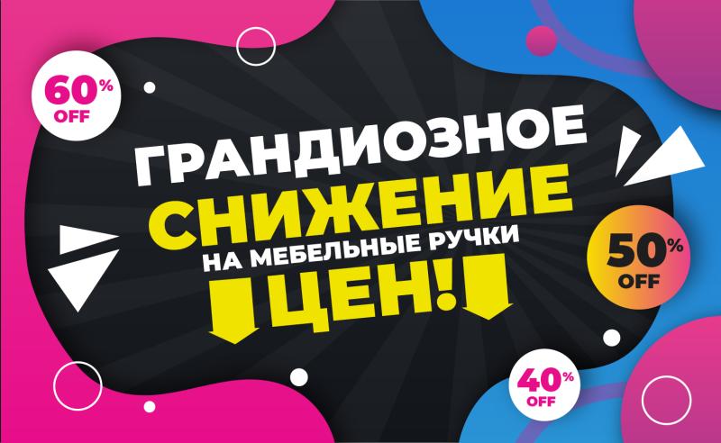Грандиозное снижение цен на ручки