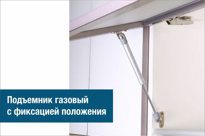 Новый подъемник газовый с фиксацией положения