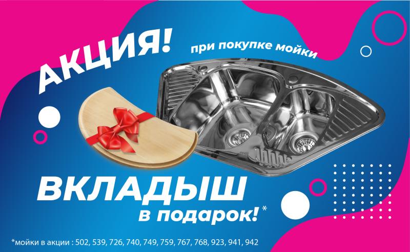 Вкладыш в подарок