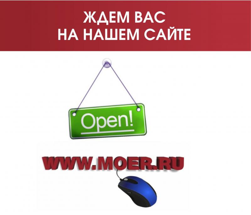 Заказы через интернет-магазин