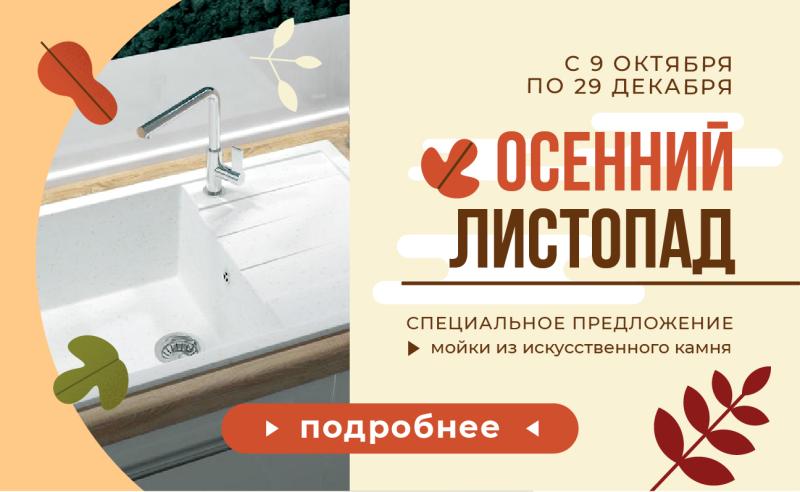 Мойки из искусственного камня